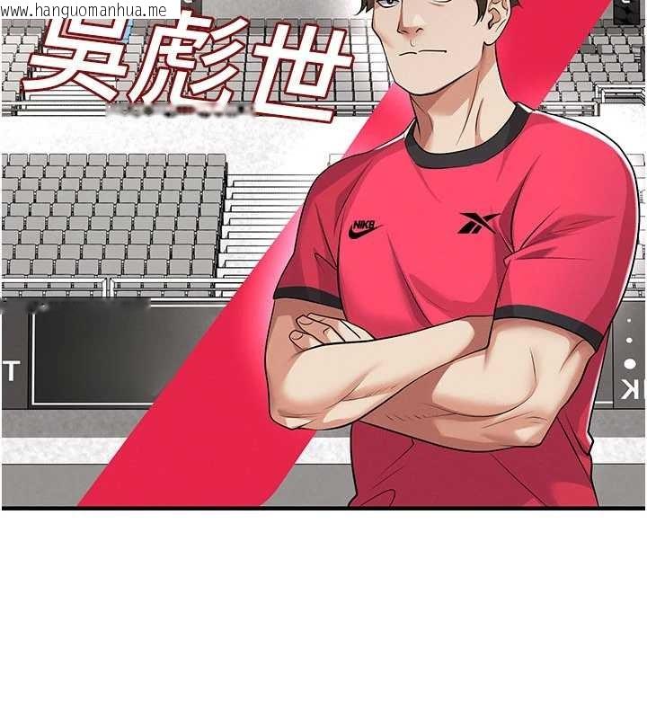 韩国漫画足球型男脱单指南韩漫_足球型男脱单指南-第43话-公布奥运代表队名单在线免费阅读-韩国漫画-第161张图片