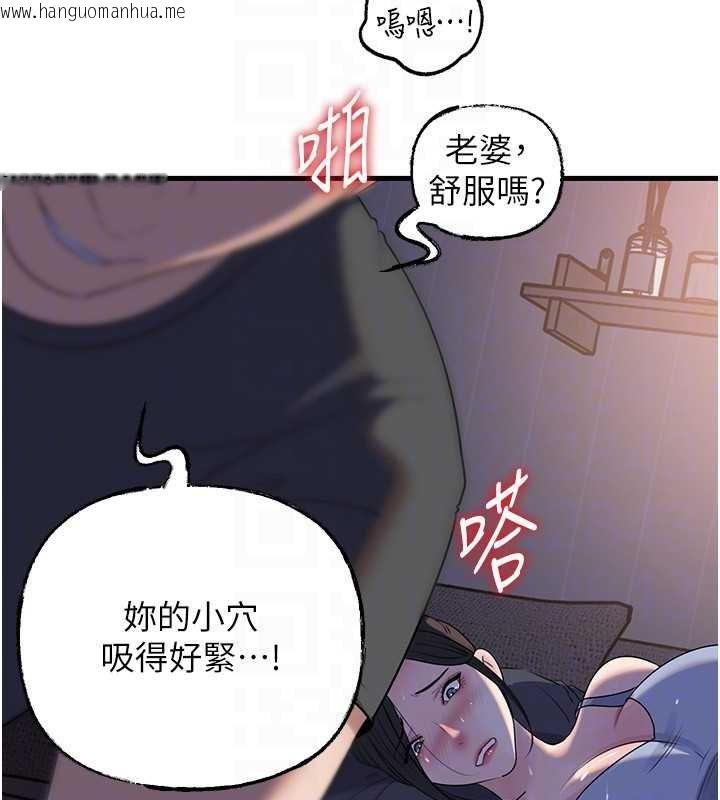 韩国漫画岳母为何那样韩漫_岳母为何那样-第82话-承翰…我也想要…在线免费阅读-韩国漫画-第132张图片