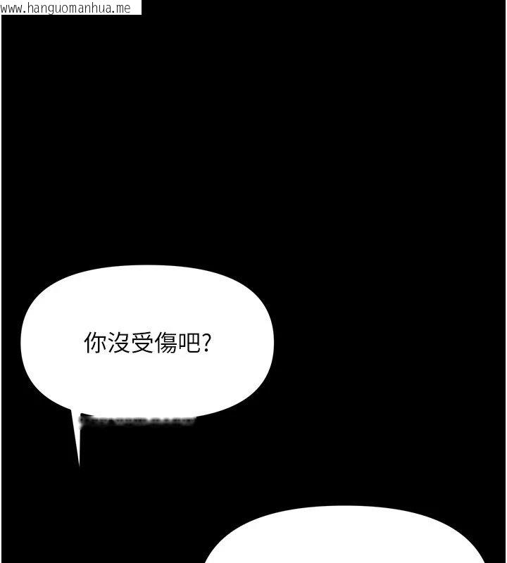 韩国漫画幼惑韩漫_幼惑-第1话-长不大的小飞侠在线免费阅读-韩国漫画-第222张图片