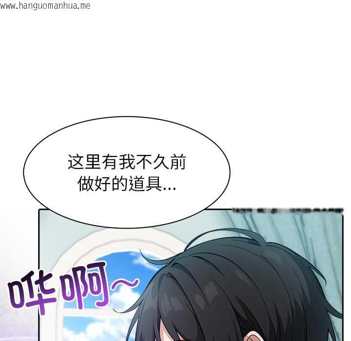 韩国漫画异世界骑士团长韩漫_异世界骑士团长-第46话在线免费阅读-韩国漫画-第126张图片