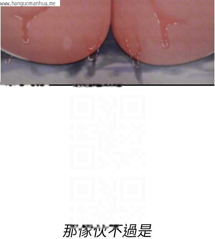 韩国漫画诅咒性转物语韩漫_诅咒性转物语-第6话-妳就是做爱圣体吧?在线免费阅读-韩国漫画-第94张图片