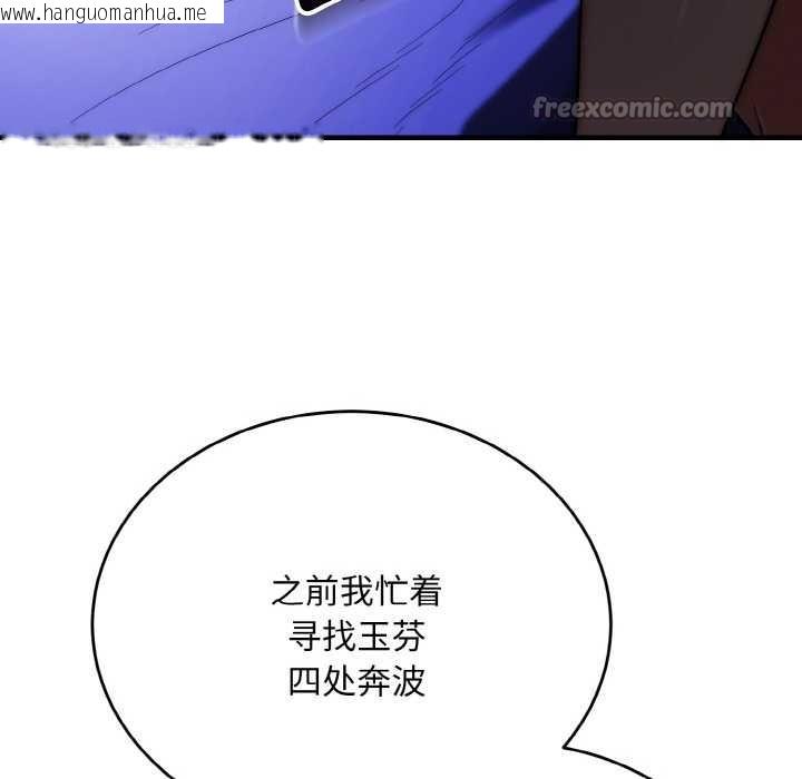 韩国漫画神雕闯都市/强雕：都市润女传说韩漫_神雕闯都市/强雕：都市润女传说-第20话在线免费阅读-韩国漫画-第112张图片