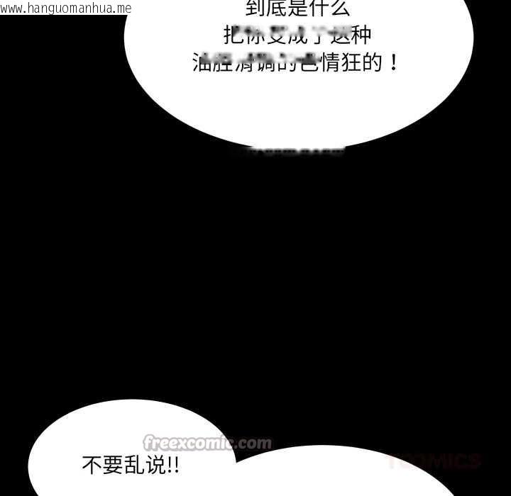 韩国漫画房间里的心跳韩漫_房间里的心跳-第14话在线免费阅读-韩国漫画-第84张图片