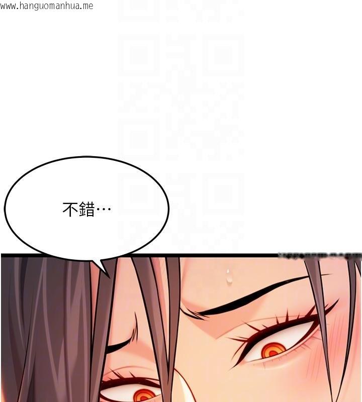 韩国漫画命运:贞洁欲女韩漫_命运:贞洁欲女-第68话-亲赐「水乳」交融勾人技在线免费阅读-韩国漫画-第117张图片
