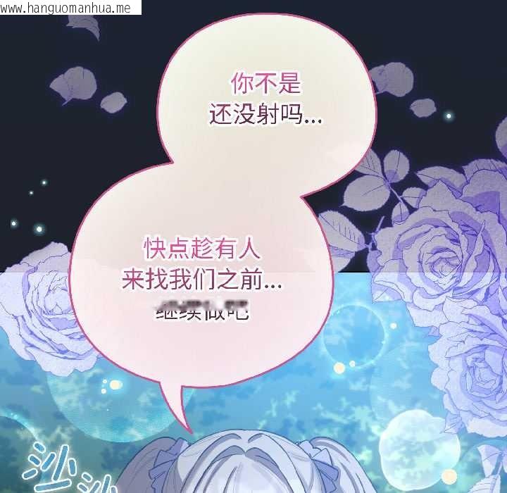 韩国漫画配角的生存任务韩漫_配角的生存任务-第45话在线免费阅读-韩国漫画-第100张图片