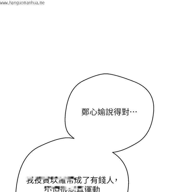 韩国漫画币转人生韩漫_币转人生-第51话-霸道的哥哥也好有魅力在线免费阅读-韩国漫画-第69张图片