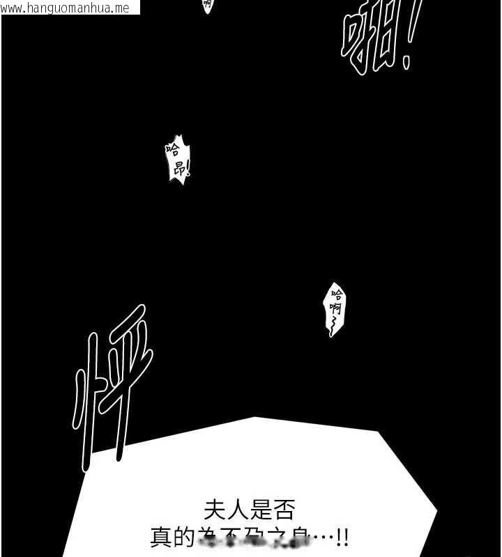 韩国漫画最强家丁韩漫_最强家丁-第67话-不孕体质测试在线免费阅读-韩国漫画-第150张图片