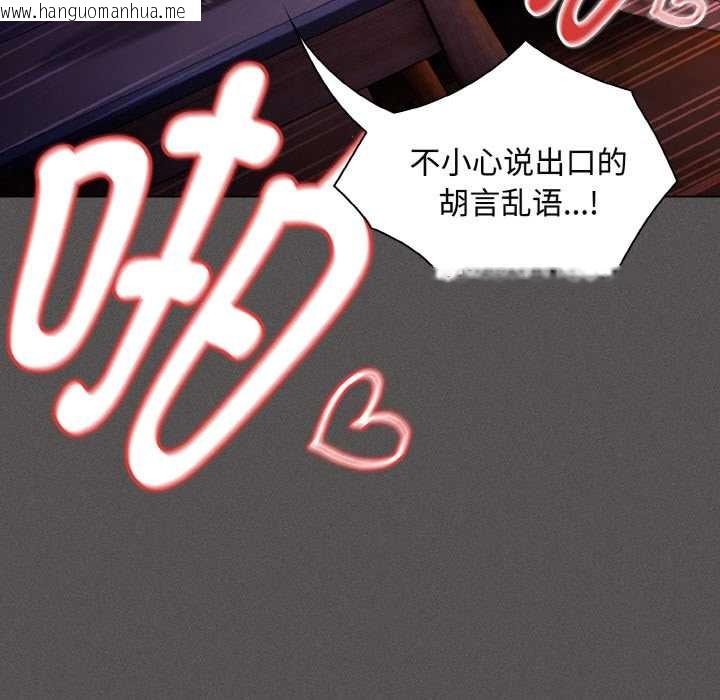 韩国漫画神圣陷阱韩漫_神圣陷阱-第24话在线免费阅读-韩国漫画-第111张图片