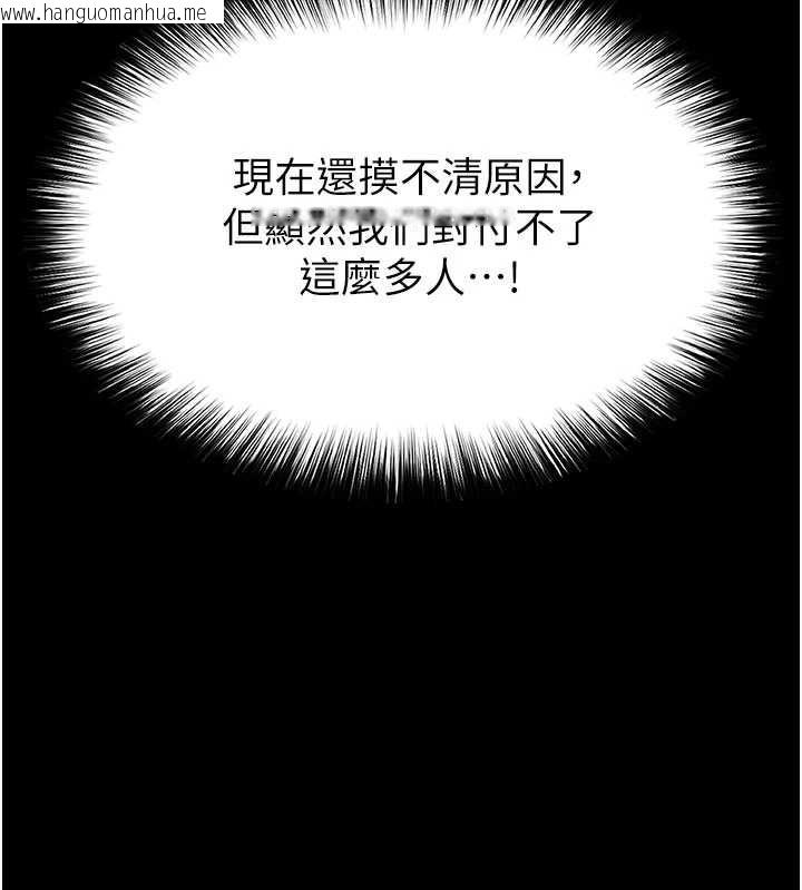 韩国漫画末日雕堡韩漫_末日雕堡-第59话-把妳改造成行走飞机杯在线免费阅读-韩国漫画-第148张图片