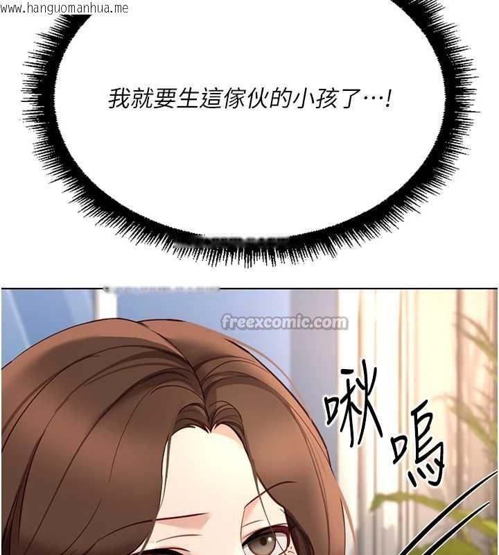 韩国漫画鲁蛇社畜的金手指韩漫_鲁蛇社畜的金手指-第51话-老公，人家在「忙」在线免费阅读-韩国漫画-第28张图片