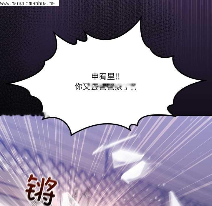 韩国漫画男人止步韩漫_男人止步-第36话在线免费阅读-韩国漫画-第143张图片