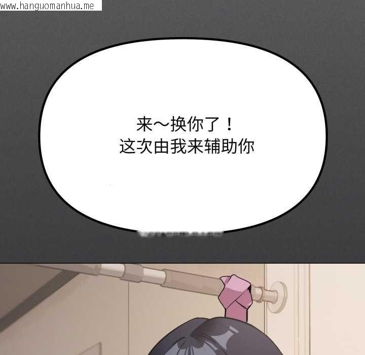 韩国漫画缺德邻居难相处韩漫_缺德邻居难相处-第62话在线免费阅读-韩国漫画-第6张图片