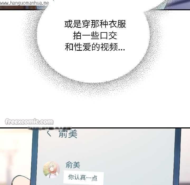 韩国漫画硬也要拍完韩漫_硬也要拍完-第18话在线免费阅读-韩国漫画-第120张图片