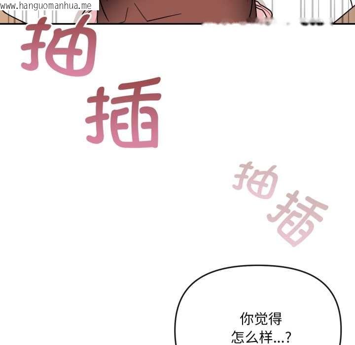 韩国漫画爱的调味课/新娘料理课程韩漫_爱的调味课/新娘料理课程-第2话在线免费阅读-韩国漫画-第76张图片