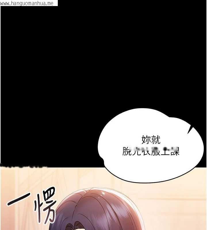 韩国漫画幼惑韩漫_幼惑-第7话-输的人脱光衣服上课在线免费阅读-韩国漫画-第190张图片