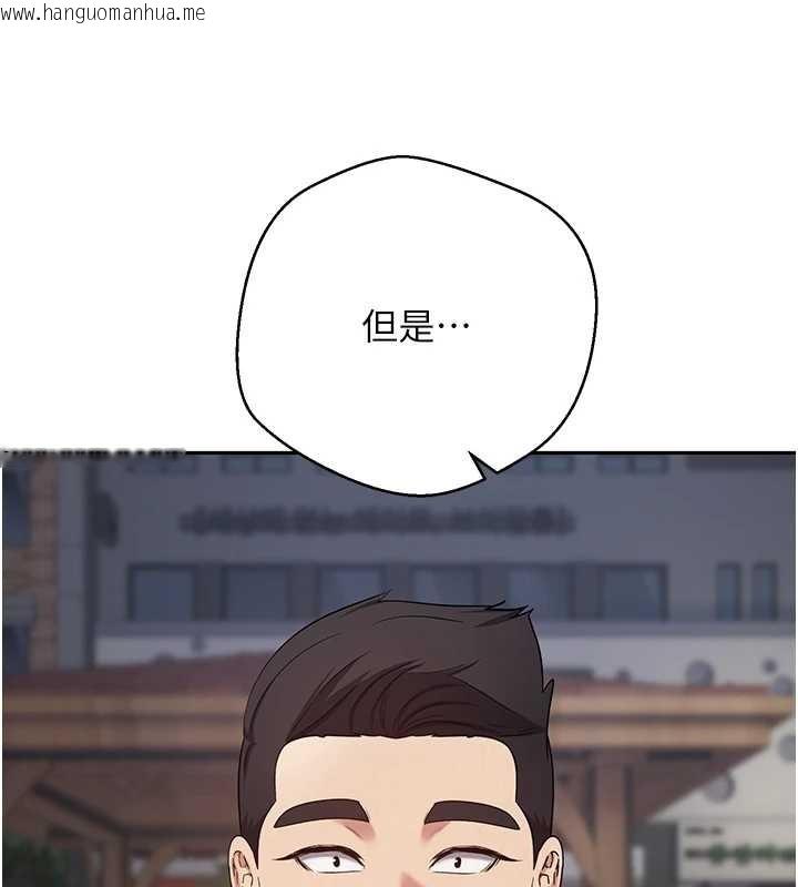 韩国漫画币转人生韩漫_币转人生-第50话-我们只是贪图对方的肉体在线免费阅读-韩国漫画-第141张图片