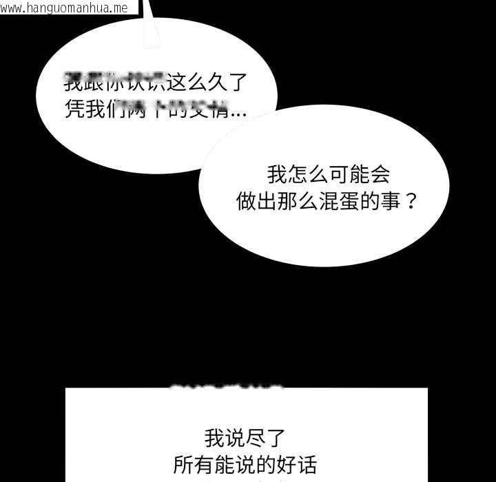 韩国漫画房间里的心跳韩漫_房间里的心跳-第13话在线免费阅读-韩国漫画-第117张图片