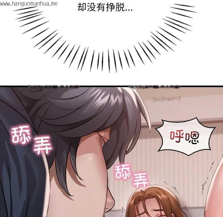 韩国漫画想要拥有她/渴望占有她韩漫_想要拥有她/渴望占有她-第94话在线免费阅读-韩国漫画-第20张图片