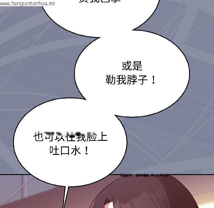 韩国漫画难言之秘韩漫_难言之秘-第29话在线免费阅读-韩国漫画-第166张图片