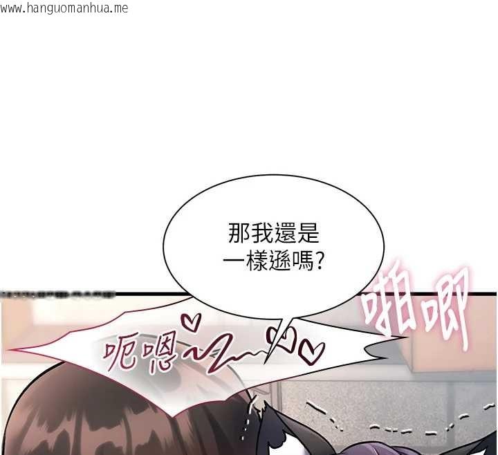 韩国漫画特色新视界韩漫_特色新视界-第19话-初入后庭的销魂快感在线免费阅读-韩国漫画-第81张图片