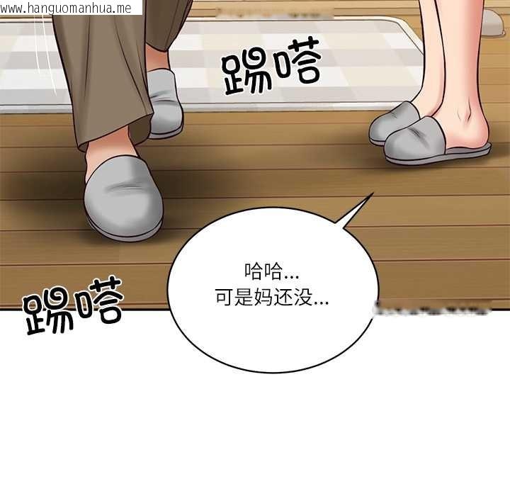 韩国漫画财阀家的女婿韩漫_财阀家的女婿-第58话在线免费阅读-韩国漫画-第144张图片