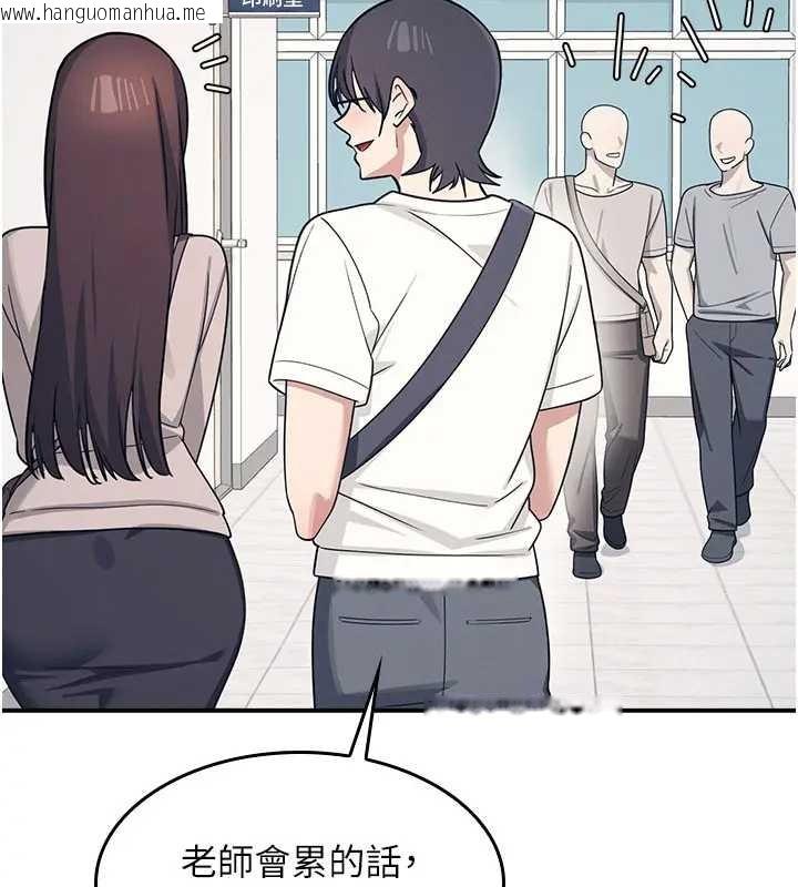 韩国漫画羞耻课堂韩漫_羞耻课堂-第15话-我可以玩玩老师吧?在线免费阅读-韩国漫画-第99张图片