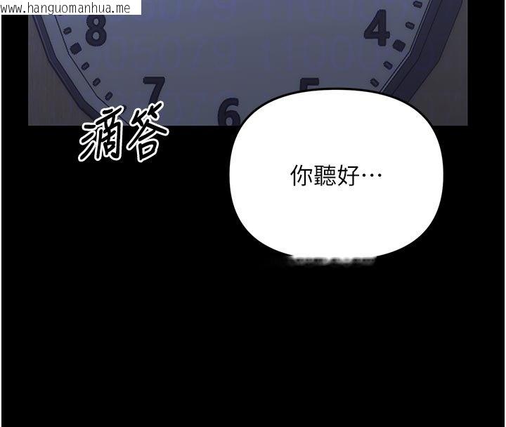 韩国漫画幼惑韩漫_幼惑-第3话-我帮新妈妈洗澡了在线免费阅读-韩国漫画-第82张图片
