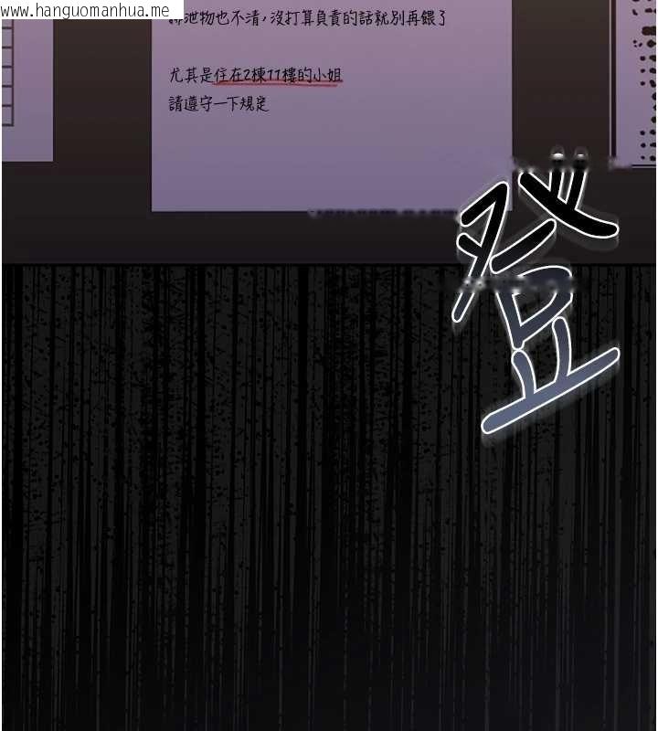 韩国漫画猎艳管理员韩漫_猎艳管理员-第19话-需要「安慰」就告诉我在线免费阅读-韩国漫画-第91张图片