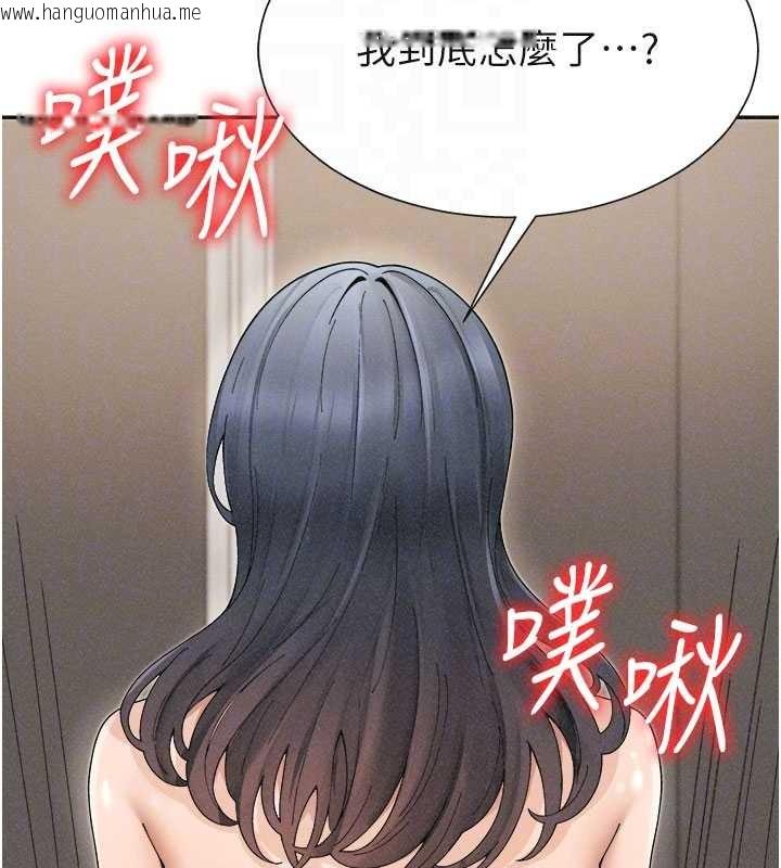 韩国漫画肉体审判韩漫_肉体审判-第32话-原来你觉得我很可口在线免费阅读-韩国漫画-第101张图片