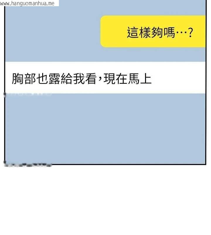 韩国漫画倒追游戏韩漫_倒追游戏-第28话-老师展现自己的最深处在线免费阅读-韩国漫画-第67张图片