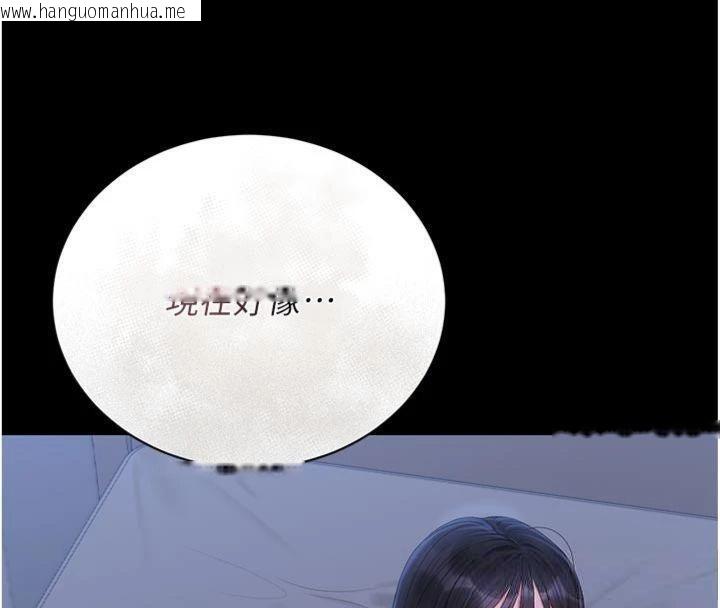 韩国漫画猎艳管理员韩漫_猎艳管理员-第21话-利用同情心骗人上床在线免费阅读-韩国漫画-第183张图片