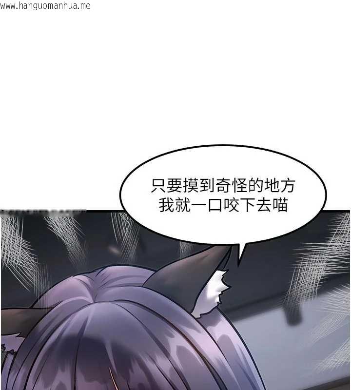 韩国漫画特色新视界韩漫_特色新视界-第17话-驯服野猫守则在线免费阅读-韩国漫画-第55张图片