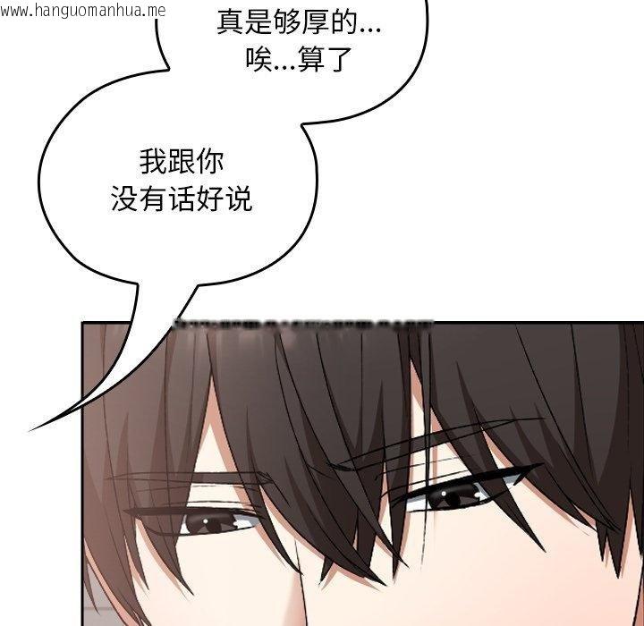 韩国漫画校花的双面生活韩漫_校花的双面生活-第18话在线免费阅读-韩国漫画-第121张图片