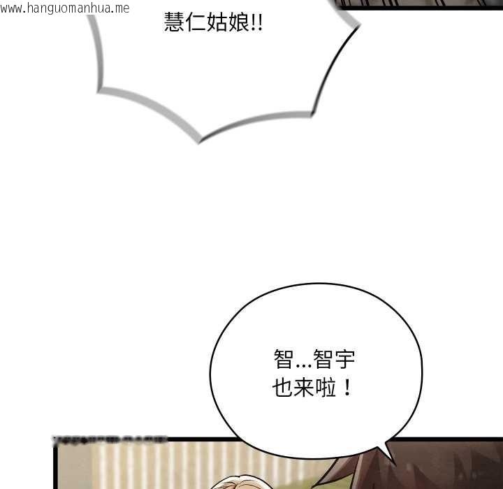 韩国漫画亲密宝鉴韩漫_亲密宝鉴-第50话在线免费阅读-韩国漫画-第104张图片