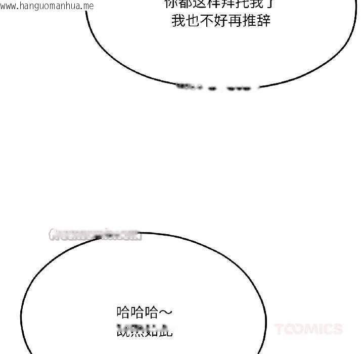 韩国漫画我的傻瓜男友韩漫_我的傻瓜男友-第41话在线免费阅读-韩国漫画-第28张图片