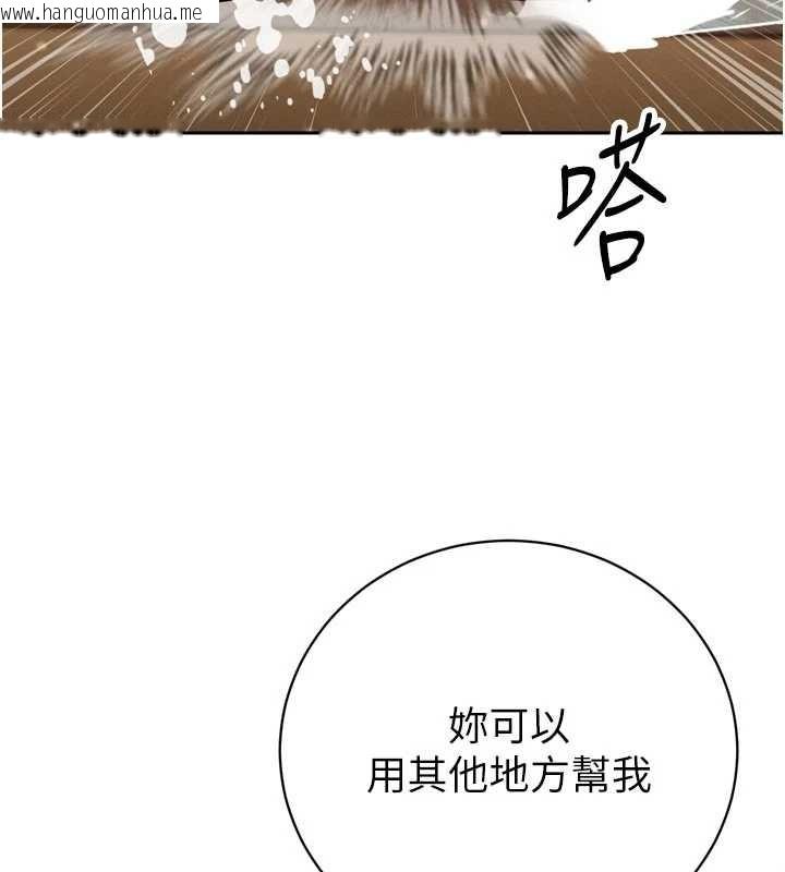 韩国漫画暴君会长的娇媳们韩漫_暴君会长的娇媳们-第19话-二媳妇尽孝在线免费阅读-韩国漫画-第135张图片