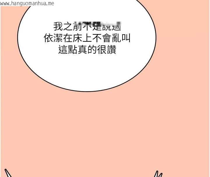 韩国漫画飞机杯女神连线中韩漫_飞机杯女神连线中-第42话-听见我爱液喷发的声音了吗?在线免费阅读-韩国漫画-第78张图片
