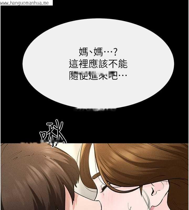 韩国漫画继母与继姐韩漫_继母与继姐-第100话-想「喂饱」儿子的母亲在线免费阅读-韩国漫画-第3张图片