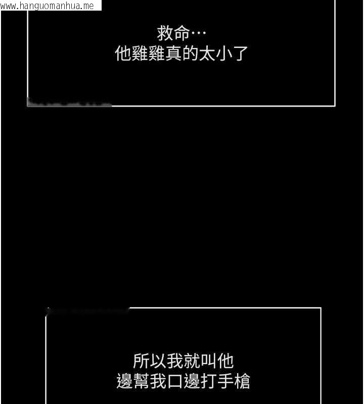 韩国漫画鲁蛇社畜的金手指韩漫_鲁蛇社畜的金手指-第49话-准备生我的小孩吧!!在线免费阅读-韩国漫画-第123张图片