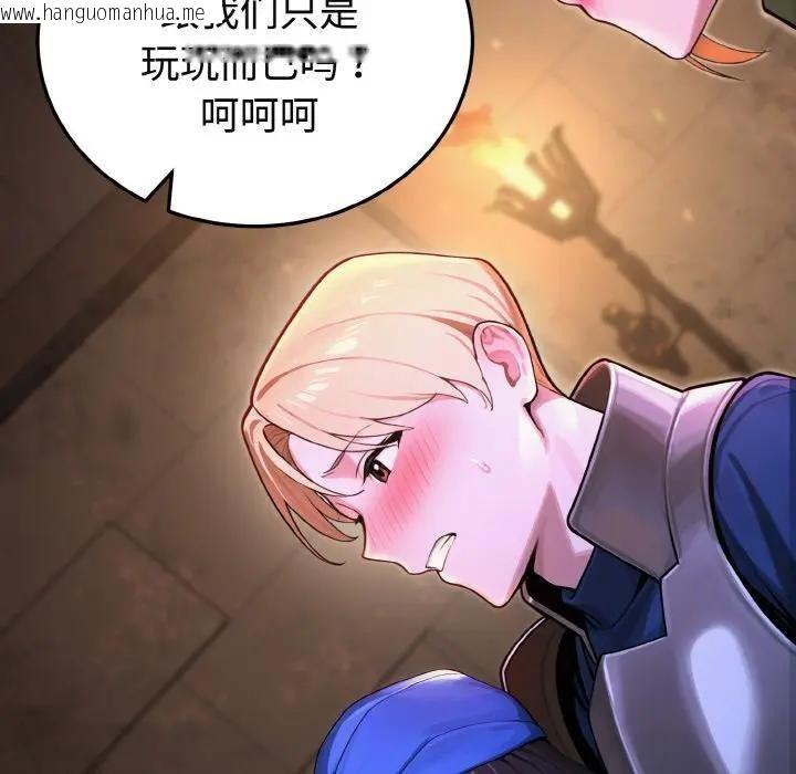 韩国漫画迷雾深处的诱惑/XX地下城韩漫_迷雾深处的诱惑/XX地下城-第1话在线免费阅读-韩国漫画-第110张图片