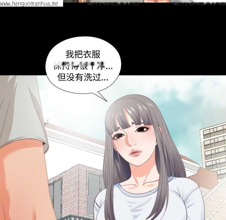 韩国漫画无法上色的关系/爱上弟子韩漫_无法上色的关系/爱上弟子-第3话在线免费阅读-韩国漫画-第69张图片