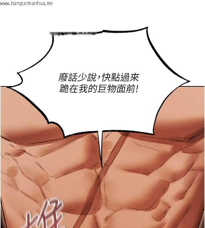 韩国漫画人妻猎人韩漫_人妻猎人-第107话-进攻多人多汁魅魔塔在线免费阅读-韩国漫画-第39张图片