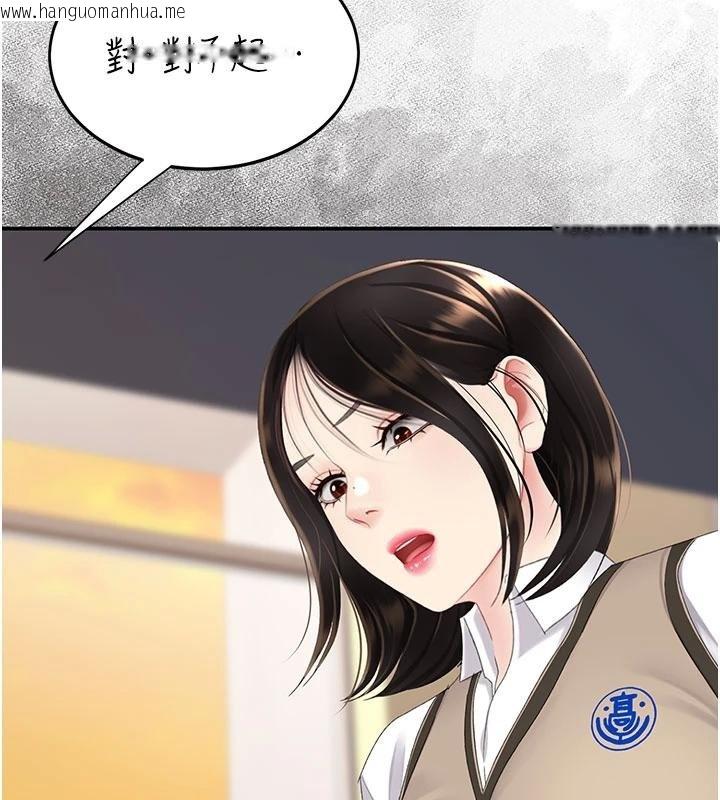 韩国漫画复仇母女丼韩漫_复仇母女丼-第131话-可荞的赎罪之路在线免费阅读-韩国漫画-第39张图片