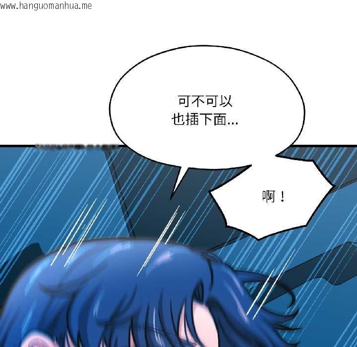 韩国漫画我的傻瓜男友韩漫_我的傻瓜男友-第39话在线免费阅读-韩国漫画-第102张图片