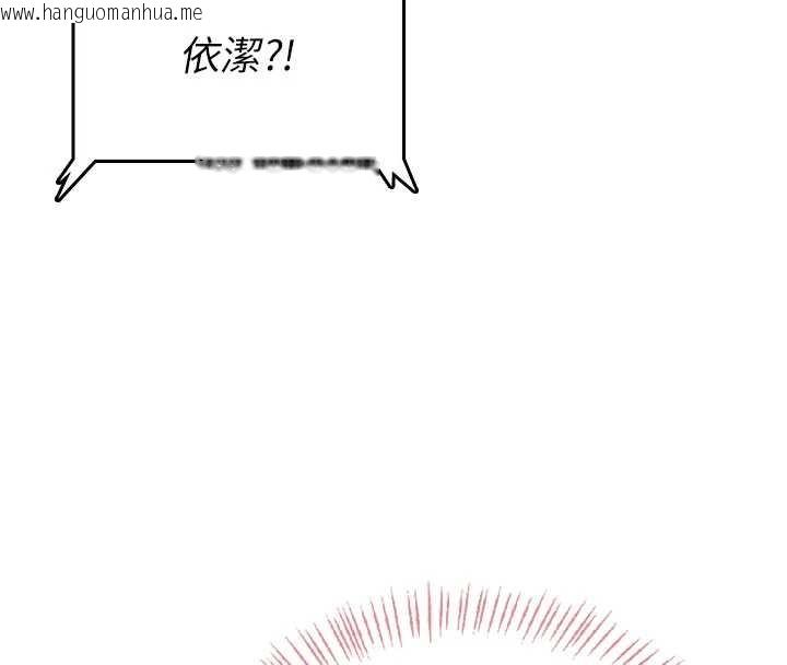 韩国漫画飞机杯女神连线中韩漫_飞机杯女神连线中-第43话-彻底独占女神小穴在线免费阅读-韩国漫画-第27张图片
