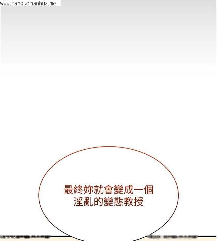 韩国漫画倒追游戏韩漫_倒追游戏-第28话-老师展现自己的最深处在线免费阅读-韩国漫画-第148张图片