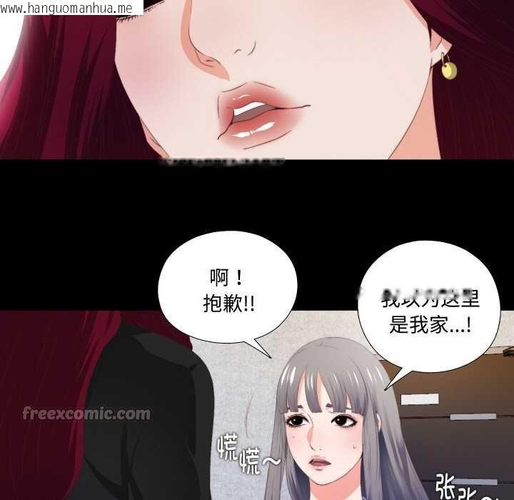 韩国漫画无法上色的关系/爱上弟子韩漫_无法上色的关系/爱上弟子-第4话在线免费阅读-韩国漫画-第75张图片