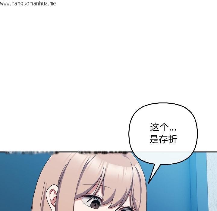 韩国漫画爱上你也好韩漫_爱上你也好-第43话在线免费阅读-韩国漫画-第71张图片