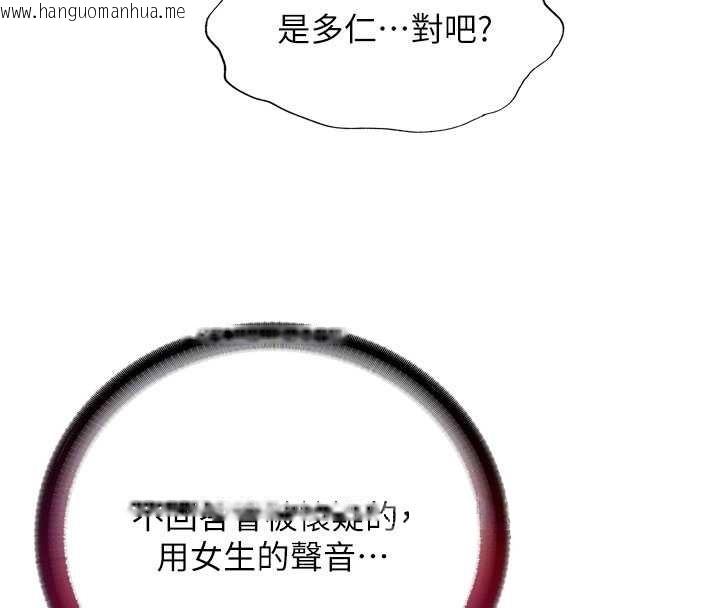 韩国漫画民宿精营中韩漫_民宿精营中-第40话-用口交表达歉意在线免费阅读-韩国漫画-第24张图片