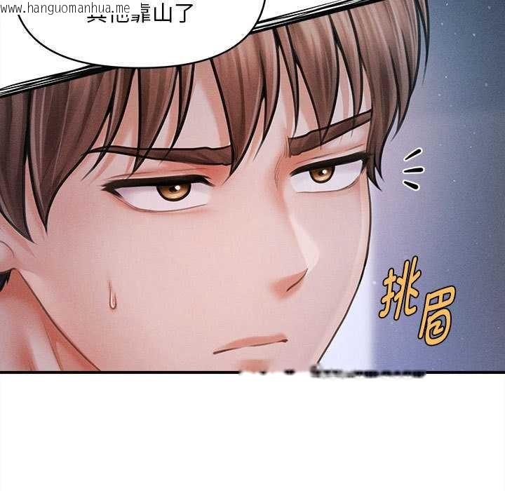 韩国漫画会长家的小儿子韩漫_会长家的小儿子-第43话在线免费阅读-韩国漫画-第13张图片